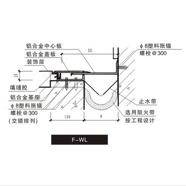 地面变形缝F-WL