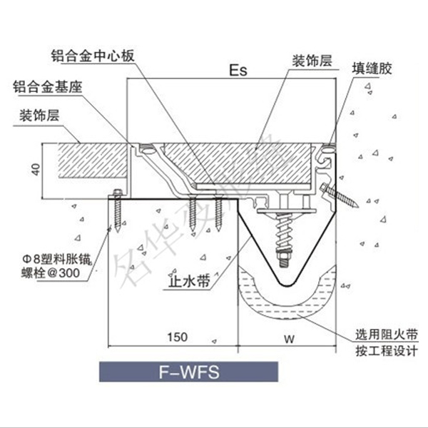 地面变形缝F-WFS