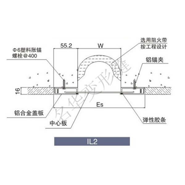 外墙变形缝IL2